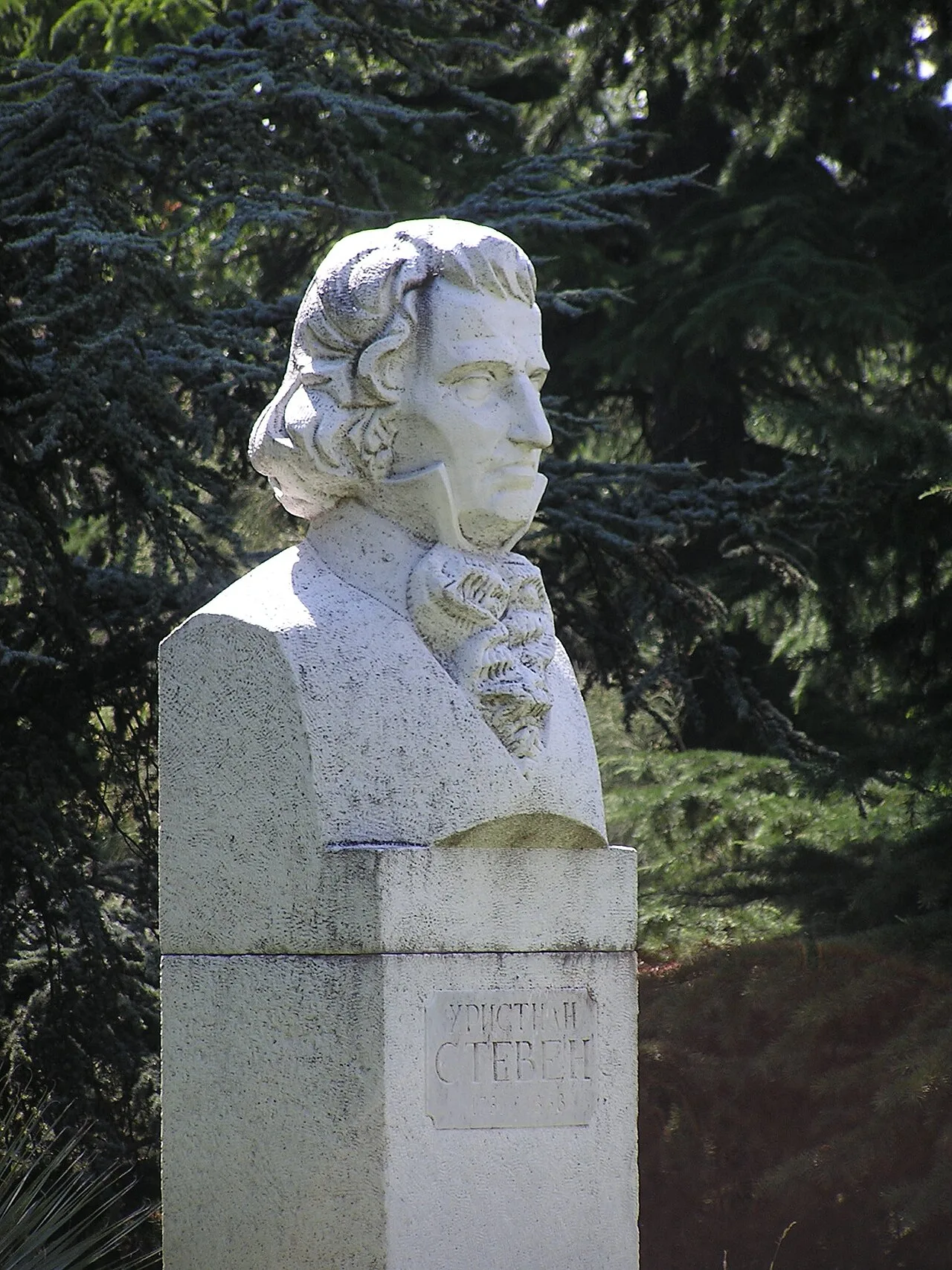 Никитский ботанический сад